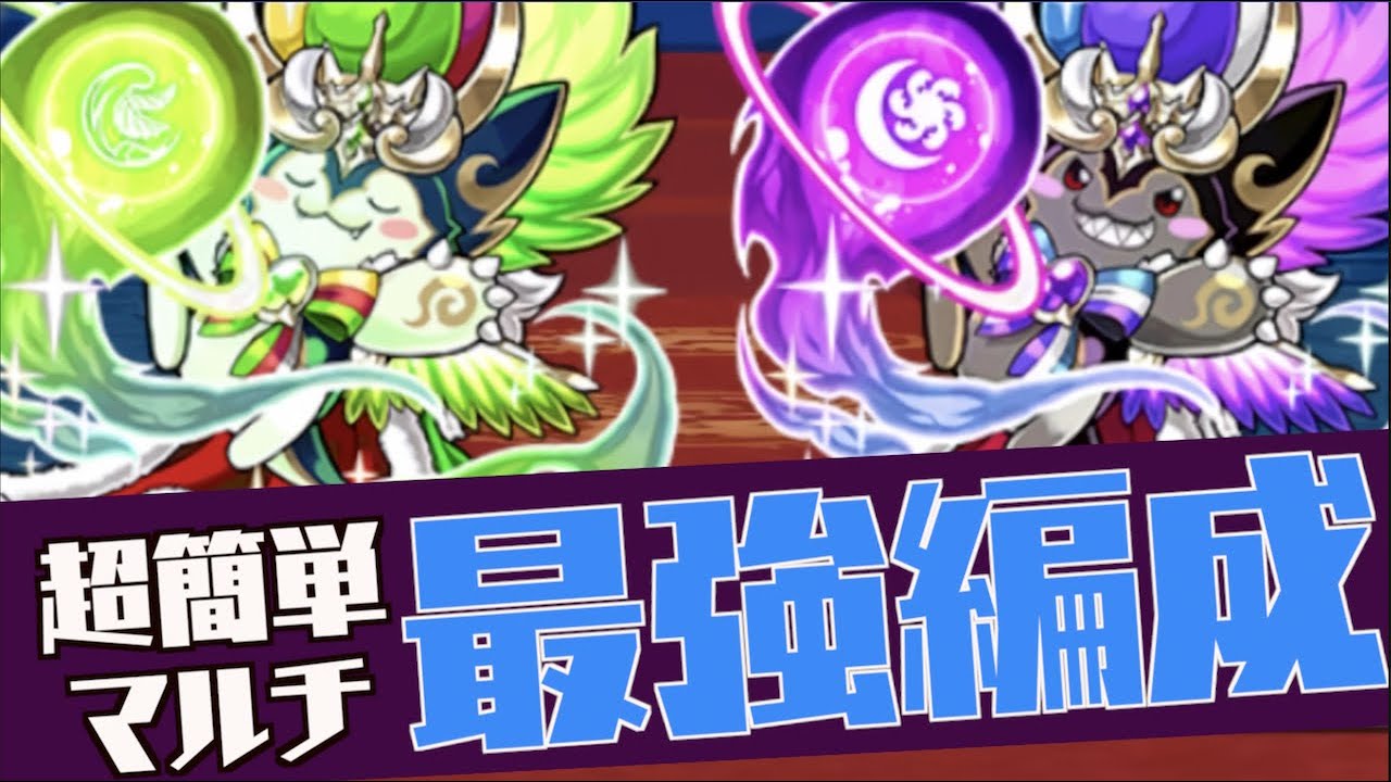 【マルチ】編成難易度低め「ピィタンラッシュ」周回編成！【パズドラ実況】【パズドラ】