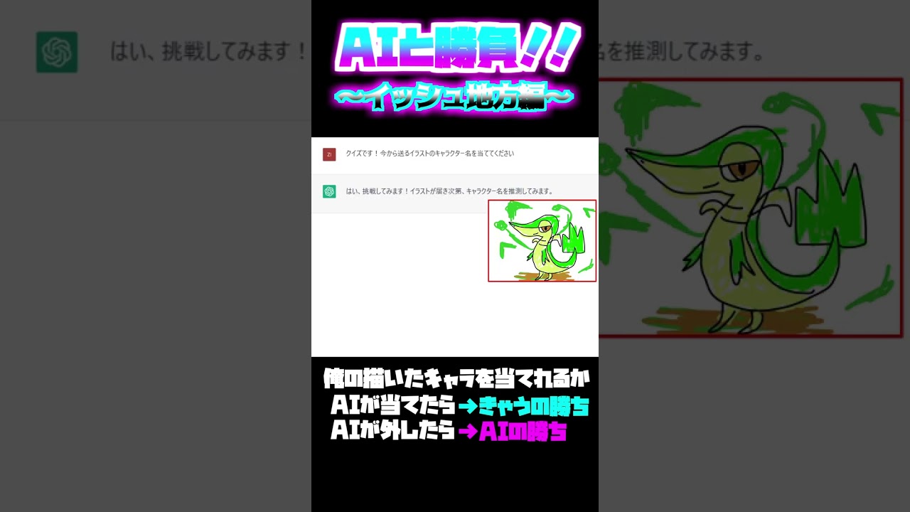 【ポケモン】愛したツタージャの絵なら当ててもらえるだろ！！【AIイラスト勝負】