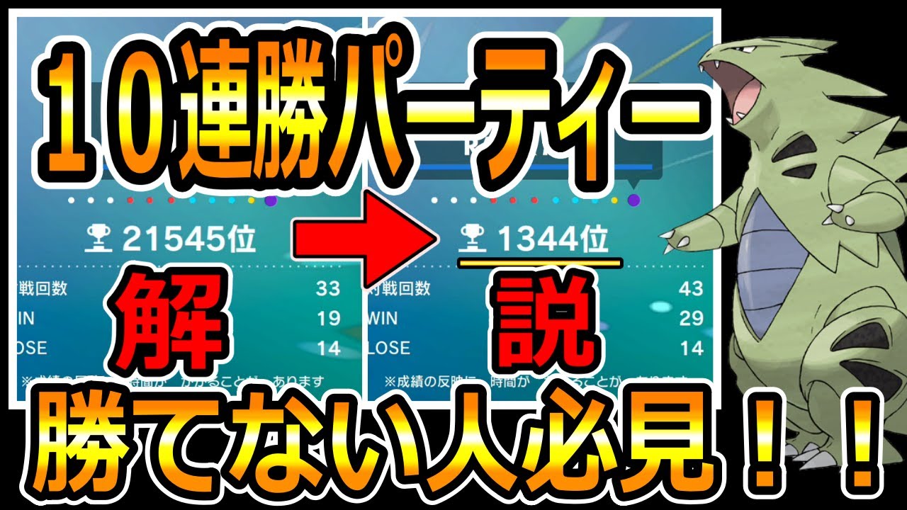 【ポケモンSV】１０連勝できたパーティー