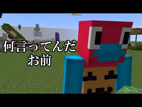 質が悪い陽キャチンパンジーから受けたウザ絡み晒し選手権　-マインクラフト【KUN】