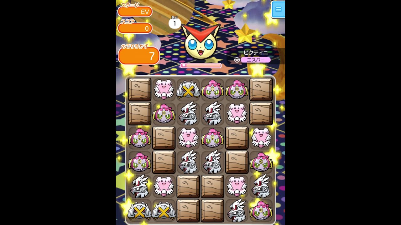 今からポケとるスマホ版♯1120