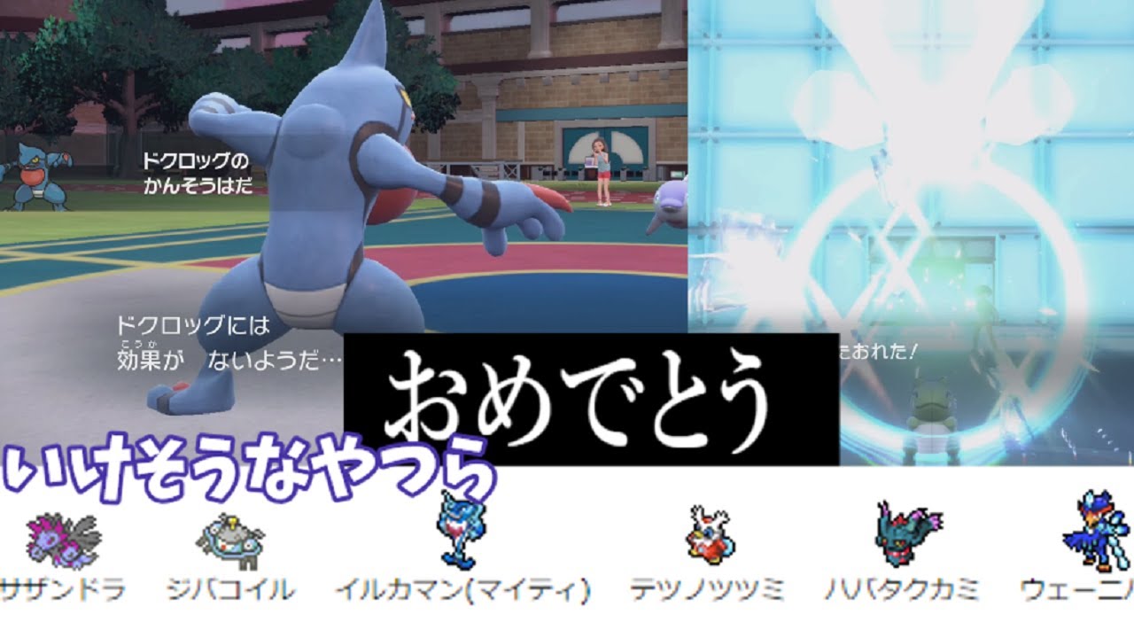 ドクロッグは強い【ポケモンSV】