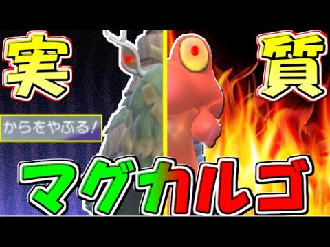【ポケモンSV】チオンジェンって実質パラドックスマグカルゴじゃね？【ゆっくり実況】