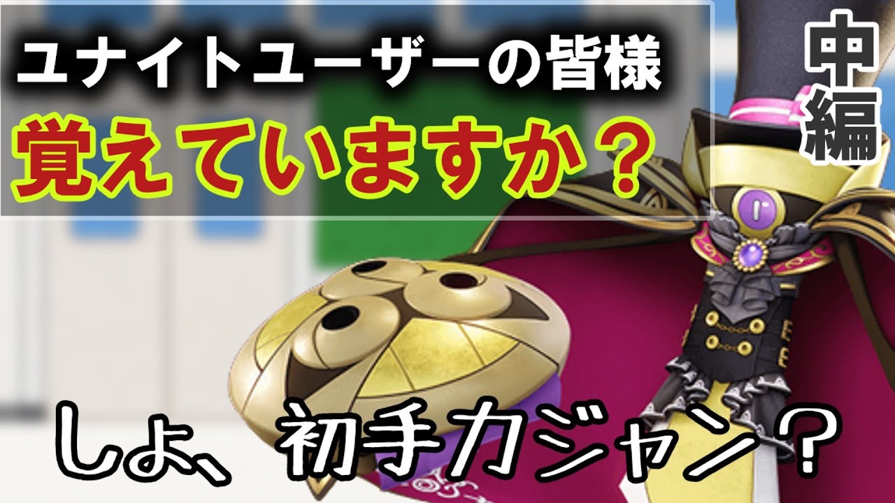 環境から消し飛ばされたポケモン　ギルガルド編　中編