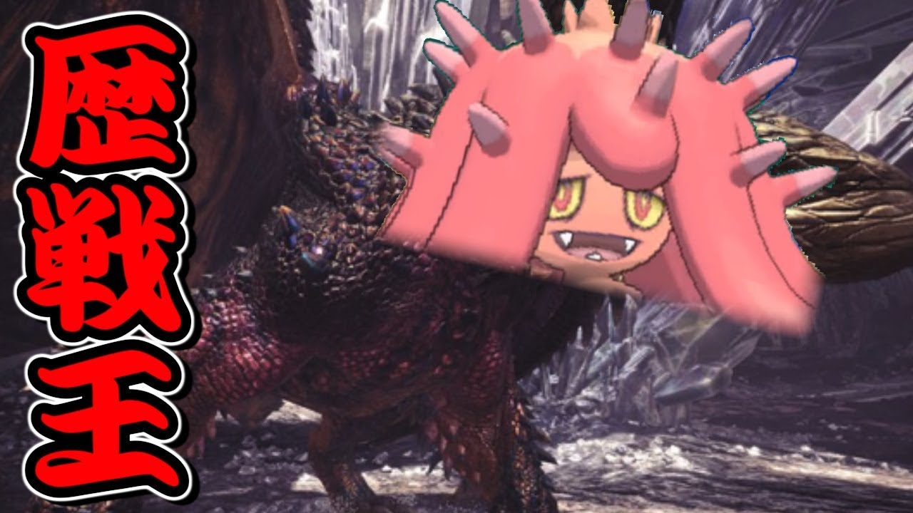 【MHW ＆ ポケモンUSUM】歴戦王色違いヒドイデの厳選狩猟！【モンハンワールド　ポケットモンスター】