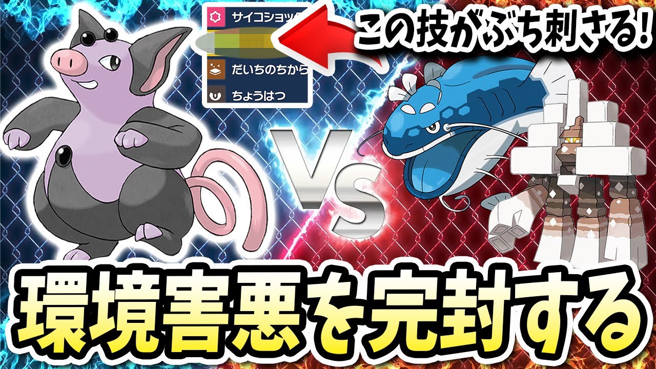 環境の害悪ポケモンに完全にしばけるこの『ブーピッグ』がアホほど刺さりとくせいのおかげでやばいwww【ポケモンバイオレットスカーレット】【ポケモンSV】