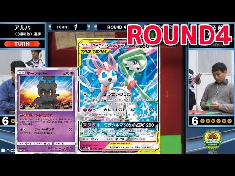 初手マーシャドーの辛さ!!チャンピオンズリーグ2019千葉【ポケカSMレギュ】