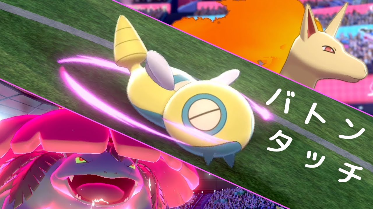 【ポケモン剣盾】新世代のノコッチはバトンタッチでガチ勝ちかッチな世界線