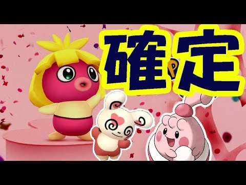 【ポケモンGO】ピンプクも確定！？ハート柄パッチールも登場！色違いは？【バレンタインイベント開始】