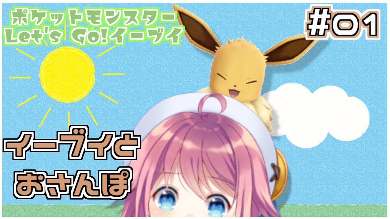 出現率5%！？フシギダネに遭遇！ / ポケットモンスター Let's Go!イーブイ・ピカチュウ(Pokemon Let's Go!Eevee)Game Play!