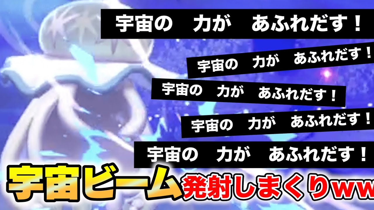 初心者必見！あれ、ウツロイドってこんなに強かったっけ！？！？【ポケモン剣盾】