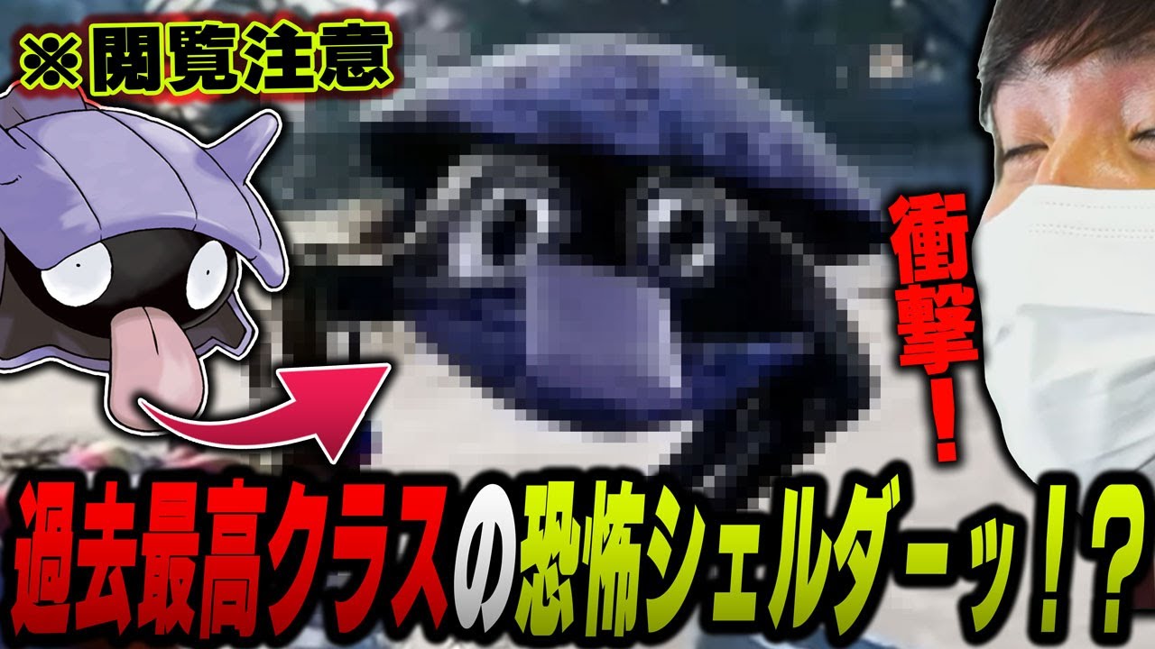 【愛の戦士】愛の戦士＆リスナー全員が恐怖に震えた！？激ヤバシェルダー参戦！！【2018/12/02】