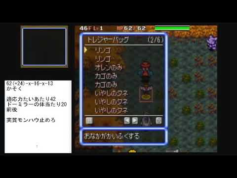 うんめいのとう経験値0縛りヤンヤンマ 46F没【ポケモン不思議のダンジョン空の探検隊】