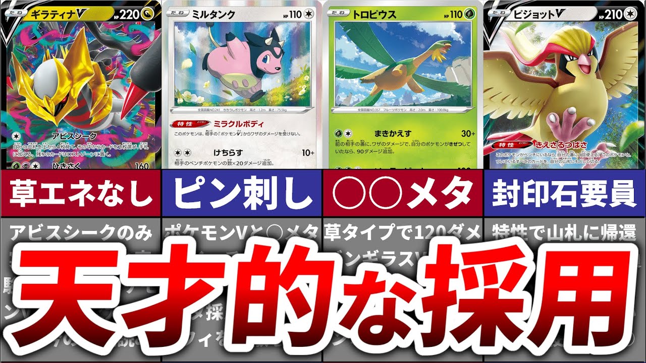 【なぜ？】最近環境デッキに採用されている謎のカードたちについて考察してみた