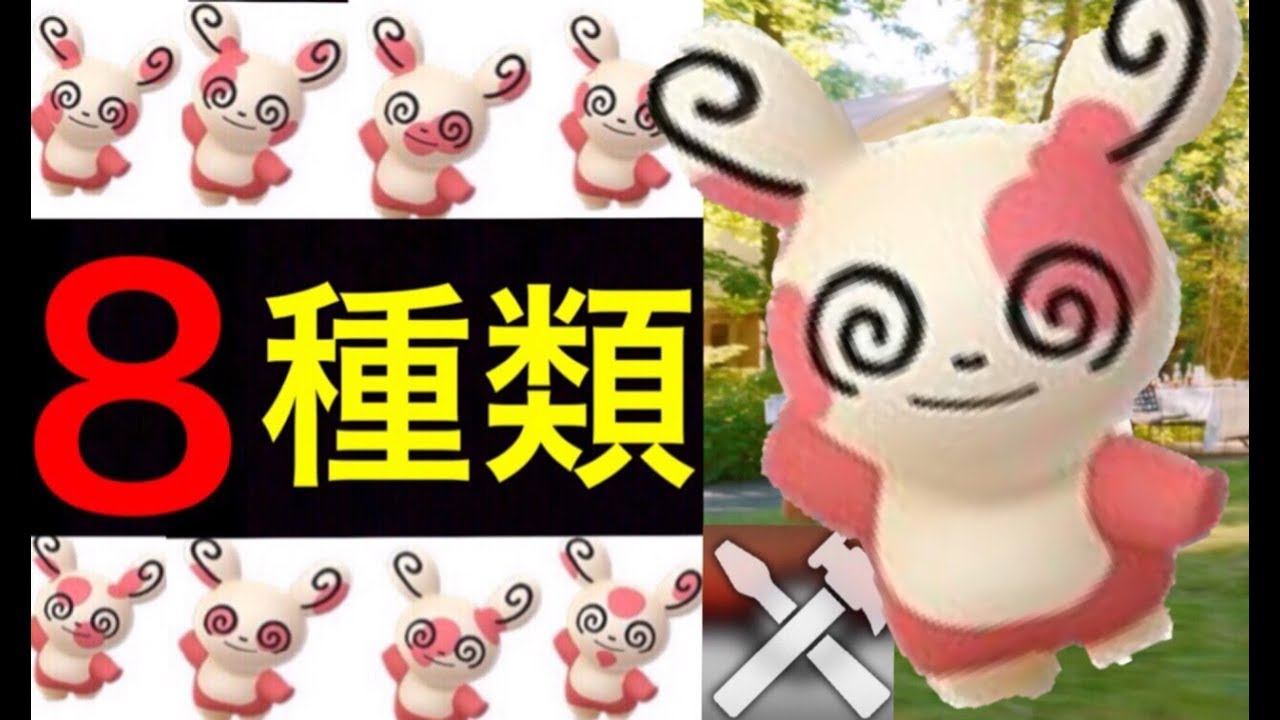 【ポケモンGO 新ポケモン】速報！パッチールの模様は8種類！いよいよ実装が近づいてきたか！？【Pokémon GO・データ解析】