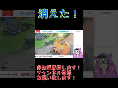 ユナイト中に消えるウッウ！！【ポケモンユナイト】