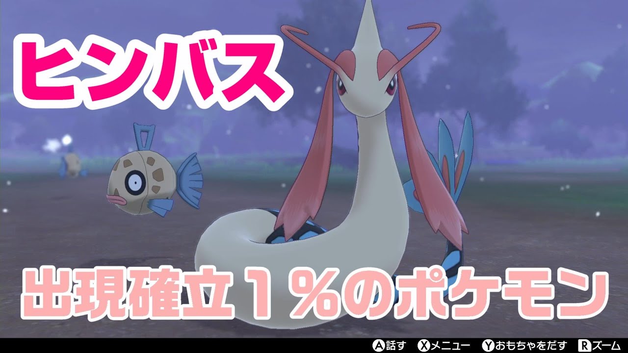 【ポケモンキャンプ実況】ヒンバスの鳴き声が･･･（＋ミロカロス）