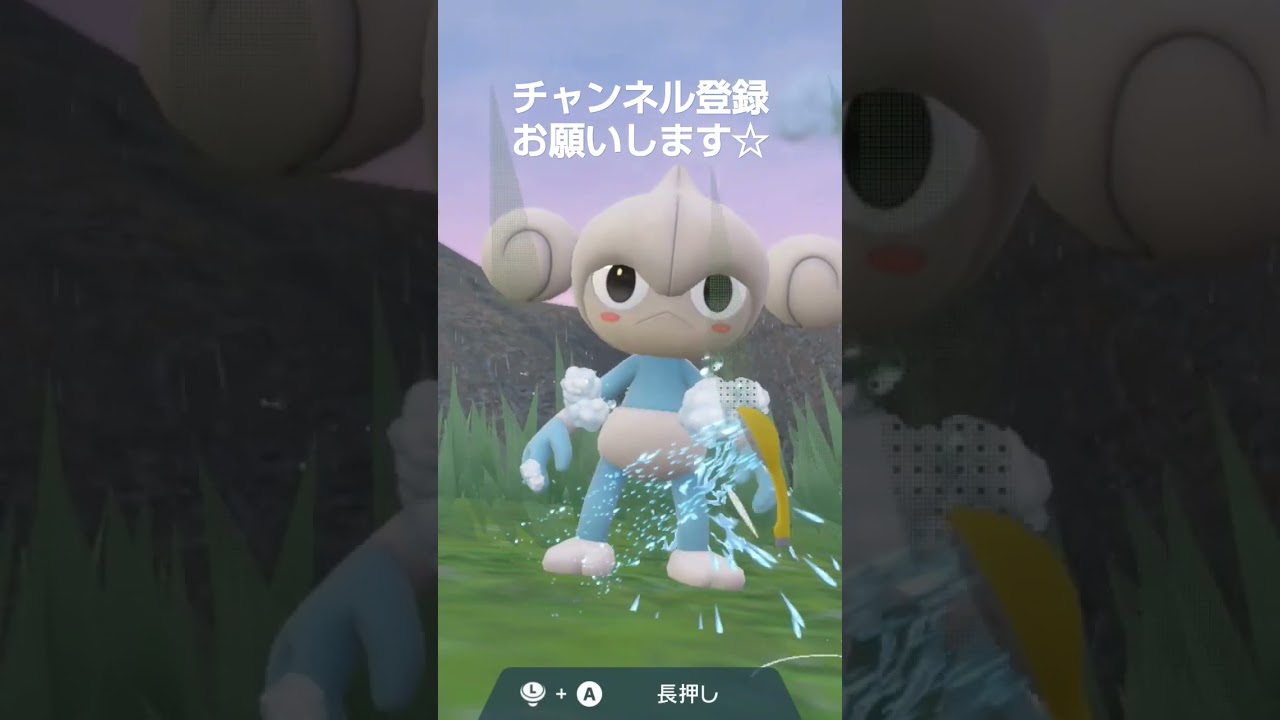 ポケモンSV 無表情なアサナンの下半身を洗ってあげたら、表情を変えて喜んだ💞