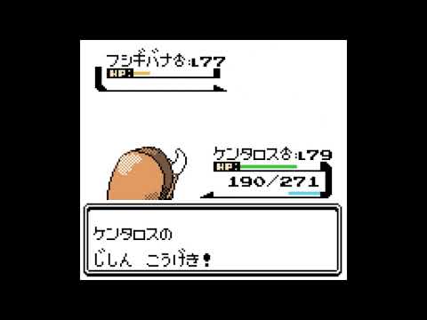 ポケットモンスター 金銀クリスタル ケンタロス1匹のみでレッド戦