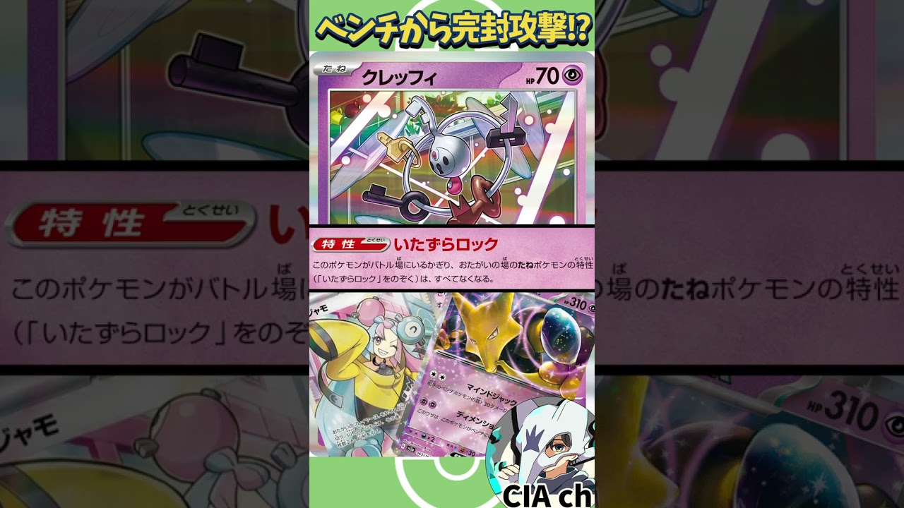 【ポケカ解説】ベンチで完封!?フーディンexと組み合わせたいカード!! 〔ポケモンカード151〕 #shorts