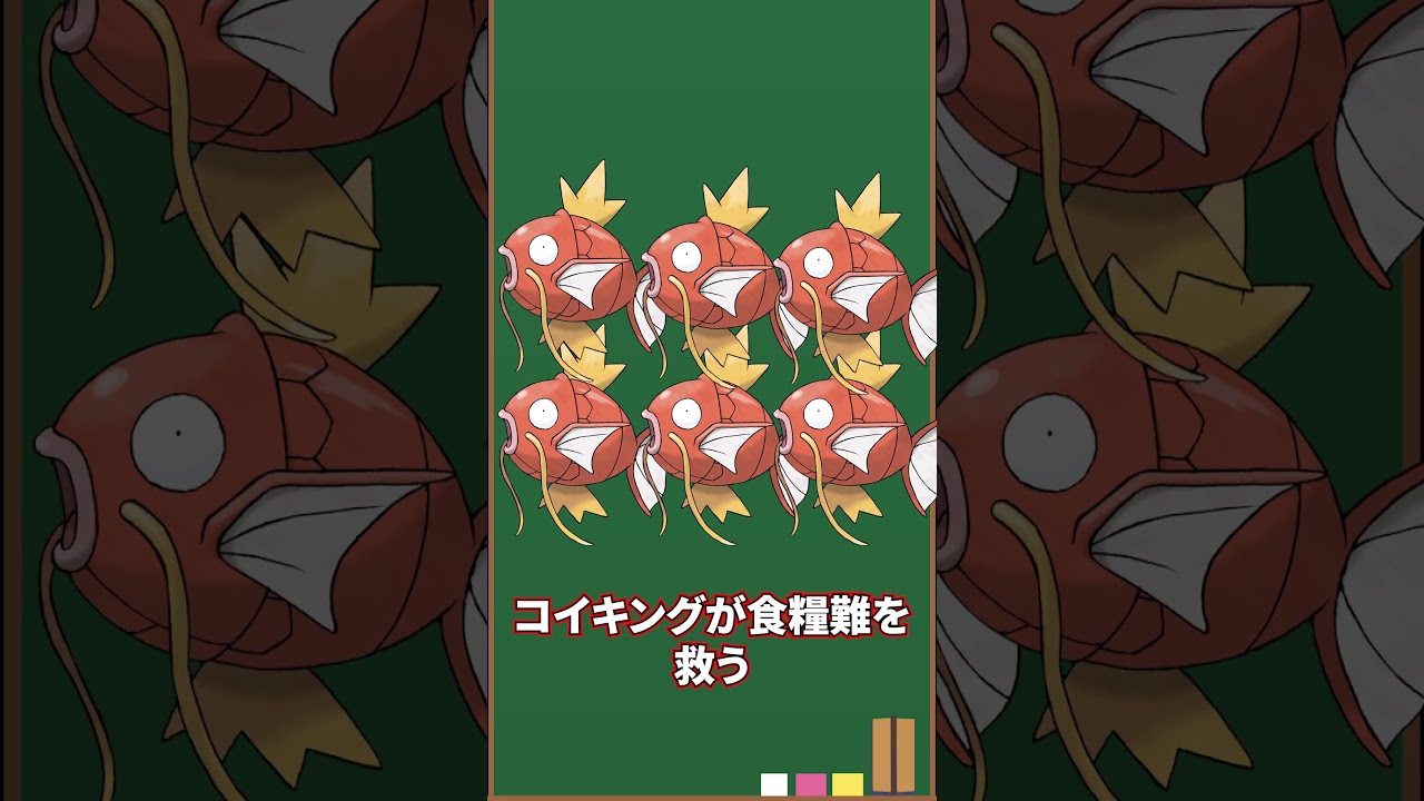 【都市伝説】本当は怖いギャラドスの設定【裏設定】#shorts