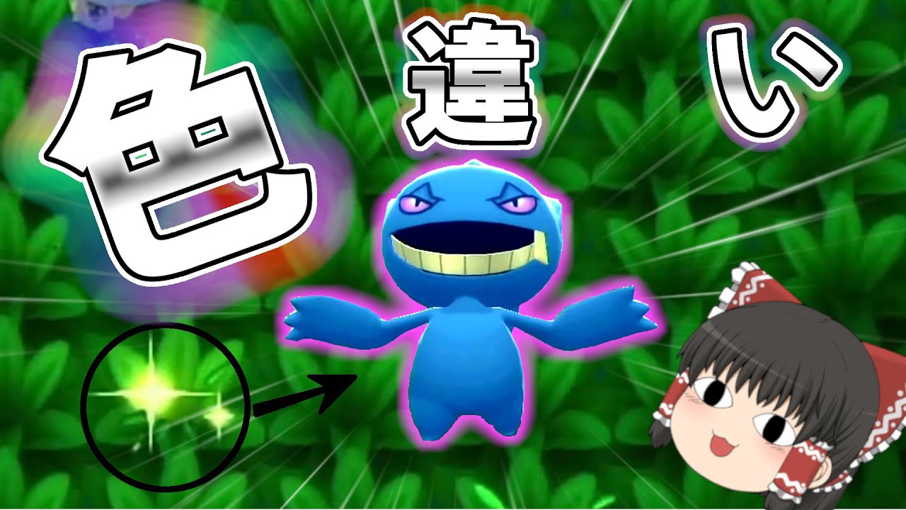 【ポケモンBDSP】寅年だからジュペッタの色違い！【ゆっくり実況】