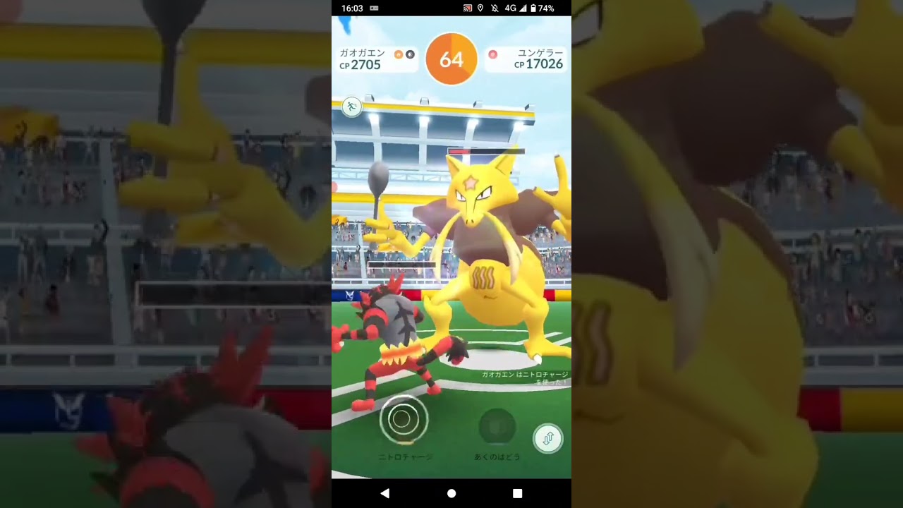 ポケモンGO「ソロレイドでユンゲラーをGETするまで」（5）