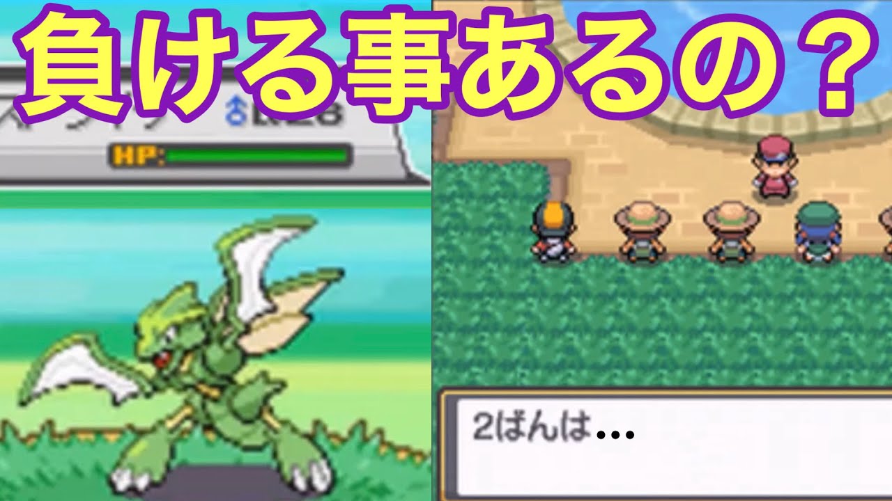 HP満タンのストライクが負ける事って…検証した【ポケモンHGSS】