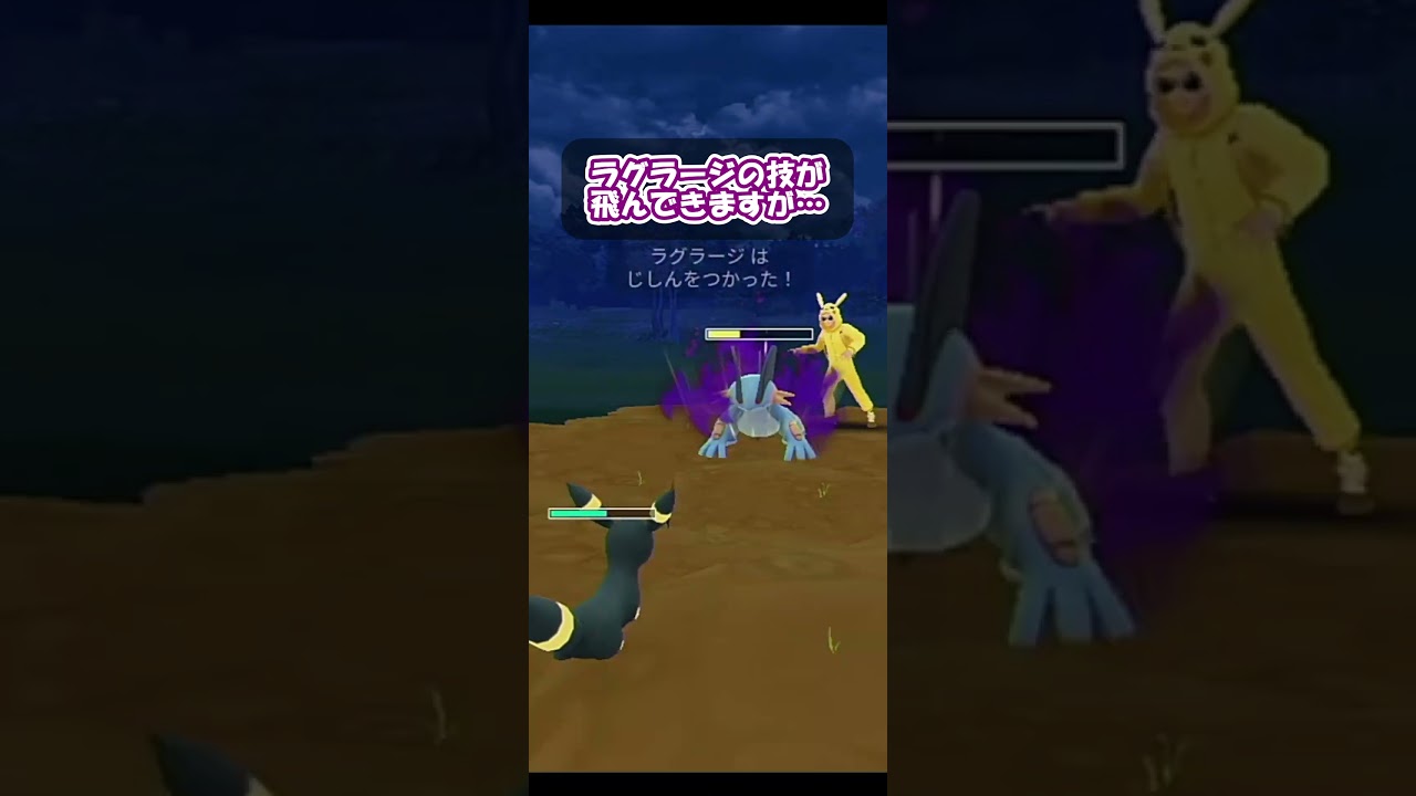 交代即サイブ打ち！？ラグラージを抱え落ちさせよ！【ポケモンGO】【スーパーリーグ】【GOバトルリーグ】【Pokemon GO】 #Shorts