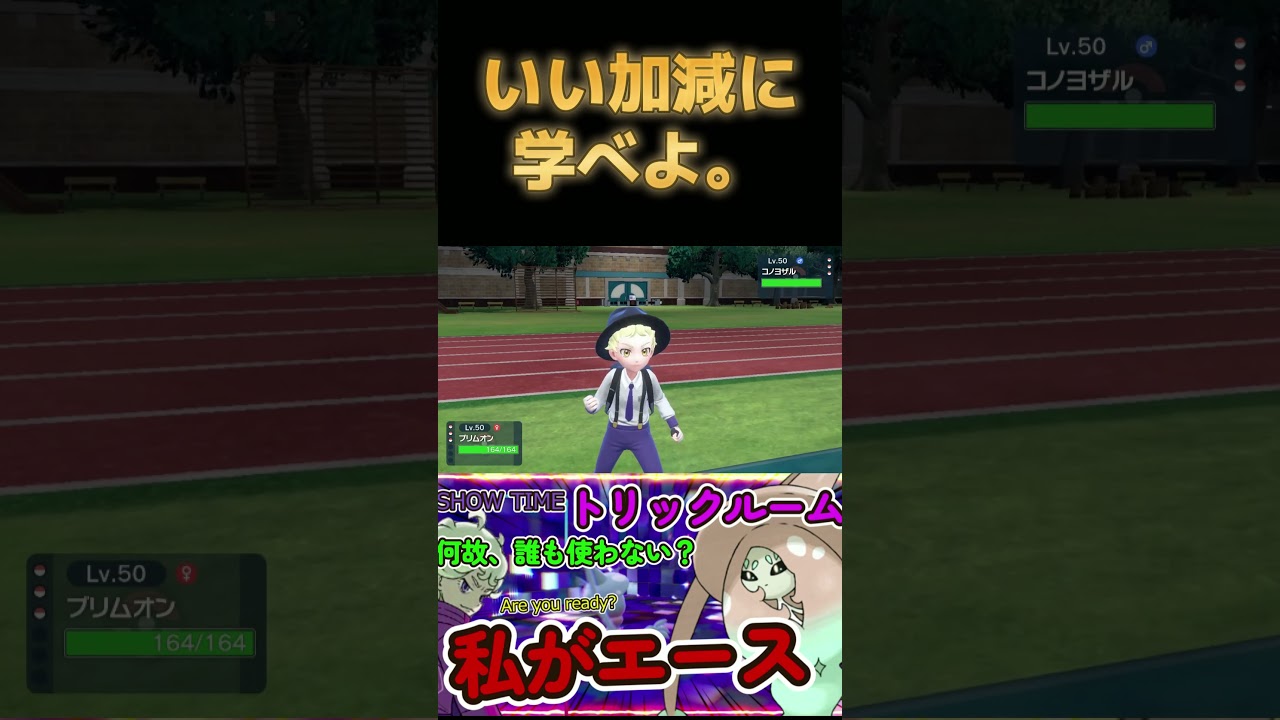 【上位互換説】え。。サーフゴーよりこいつの方が特攻も特性も強いってまじ？【ポケモンSV】【ポケットモンスター スカーレット・バイオレット】#shorts  #ブリムオン