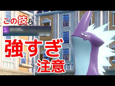 【環境対策】ストリンダーにある技を覚えさせると強すぎて爆勝ちできます。