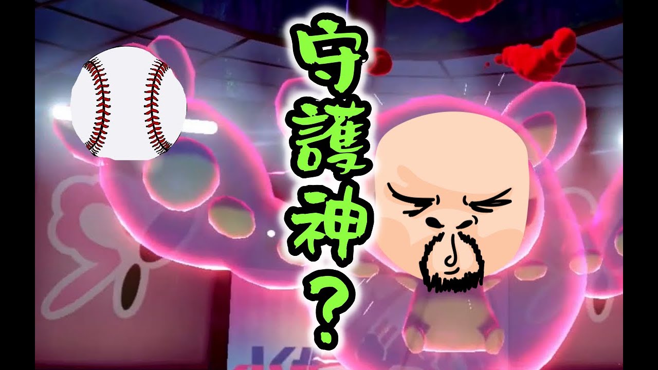 ランクルスをトリル下の守護神に起用した結果まさかの結果に〜！！？？【ポケモン剣盾】