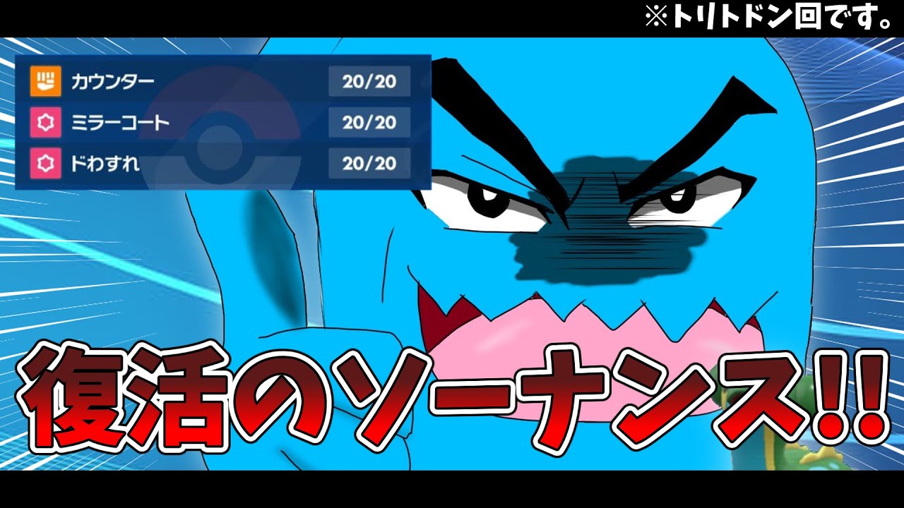 まさかの大復活！？相棒ソーナンス出陣！！【ポケモンSV】【ゆっくり実況】