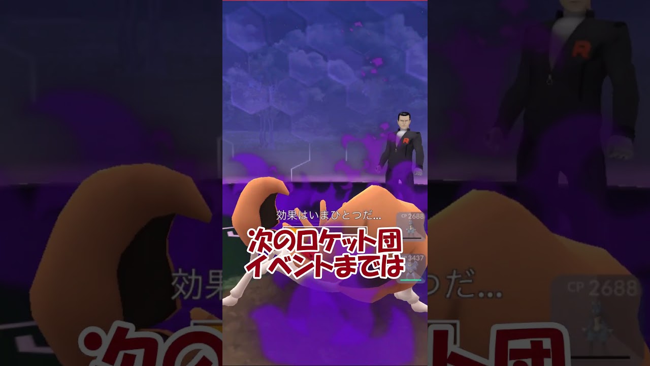 サカキからシャドウレジアイスGET 個体値は…⁉ #Shorts