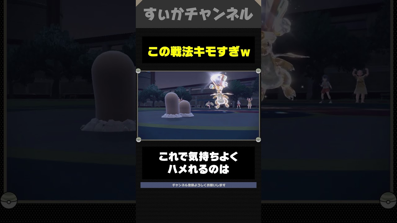 カイリューをハメ倒す害悪型ダグトリオがキモすぎる… #ポケモンSV