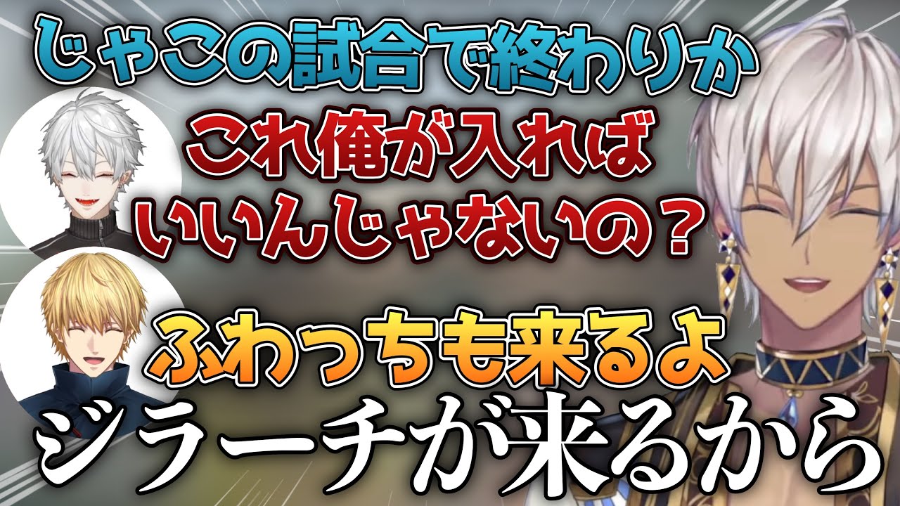 不破湊がジラーチと呼ばれていることに困惑する葛葉【イブラヒム/エクス･アルビオ/葛葉/にじさんじ切り抜き】