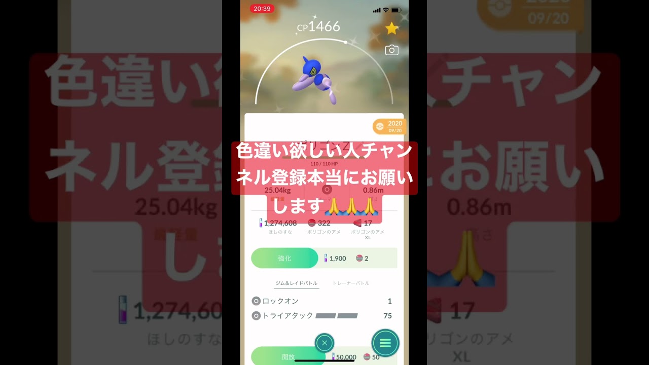 ポリゴンZ→色違いポリゴンZ音ハメ編集 #shorts #short #ytshorts #ポケットモンスター #ポケgo #ポケモン #色違い #色違いポケモン #pokemon