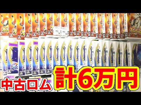 【検証】中古データだけでポケモン図鑑は揃うのか 6万円