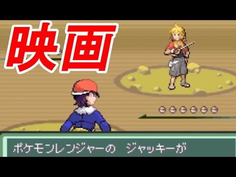 【改造ポケモン】スフィア遺跡で強化ジャッキー撃破！マナフィもゲット！【ベガ #52】