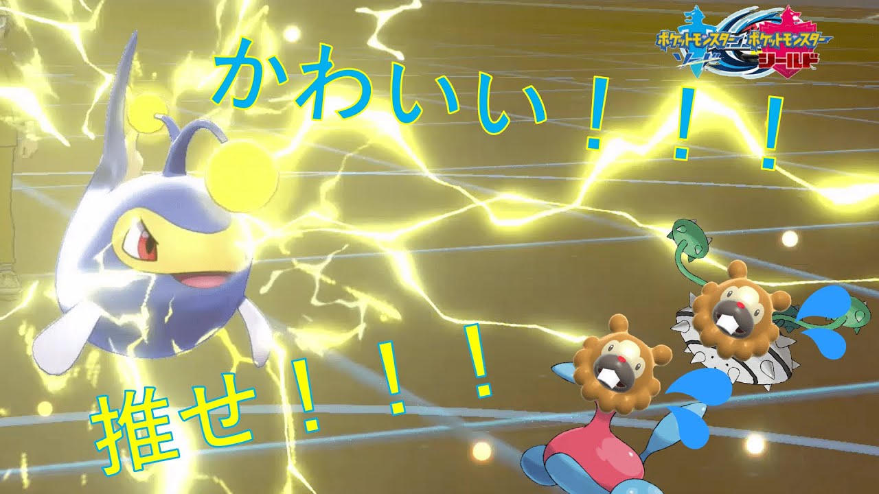 【チョンチーとランターンの日】ランターンでナットレイを撃破する唯一の方法【ポケモン剣盾】