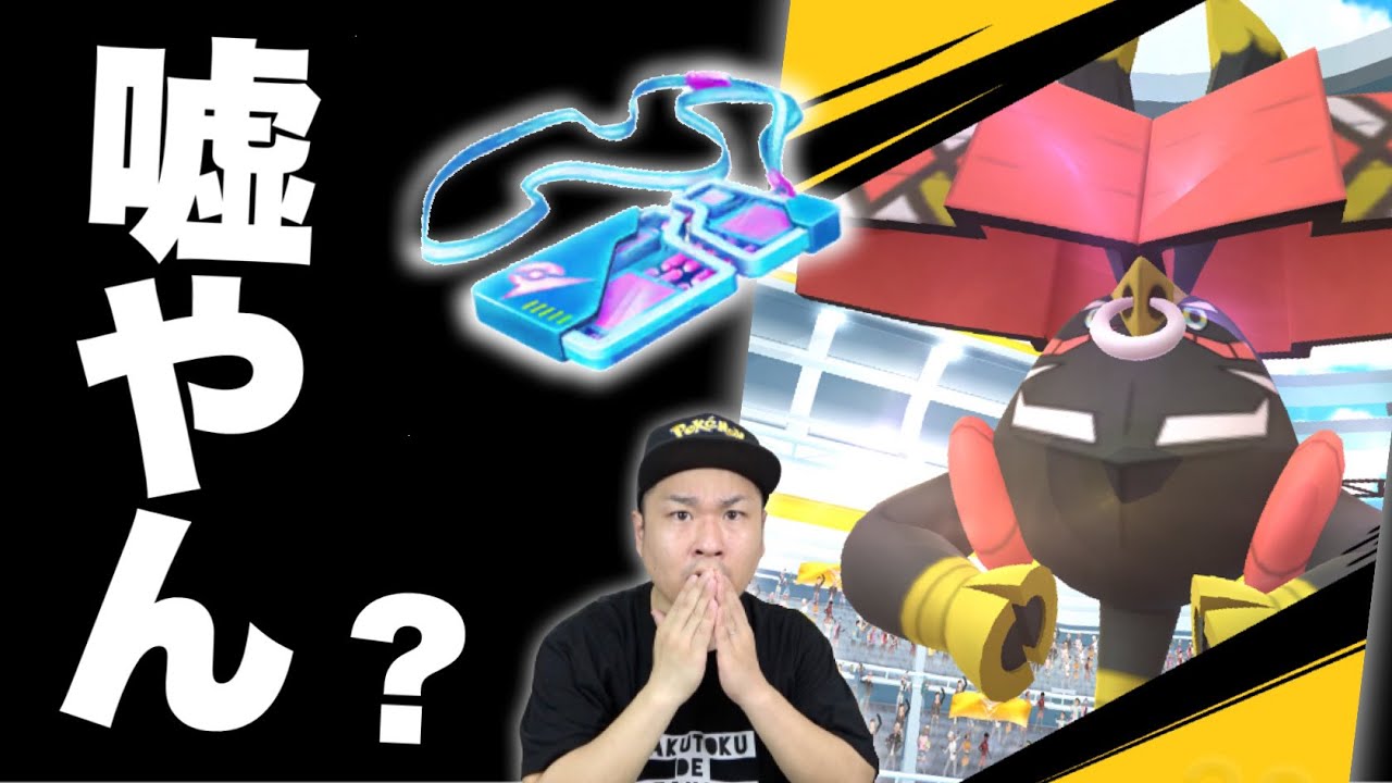 色違い実装のカプ・ブルル、衝撃の事実・・・!!【ポケモンGO】