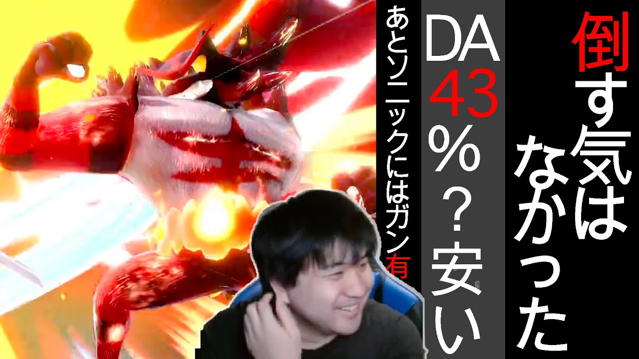 【咎ポケ】ガオガエンで被害者を増やしていくKEN【スマブラSP】