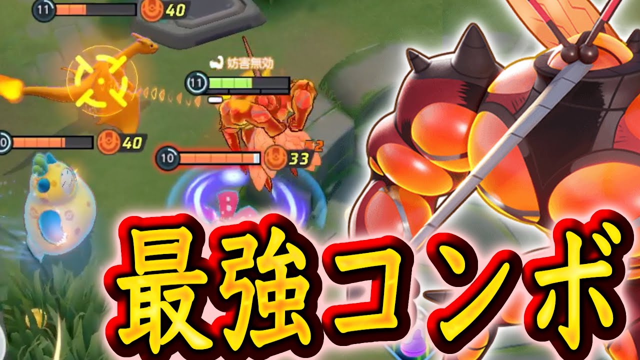 マッシブーン使わない人も全員知っておいてほしい動き【ポケモンユナイト】