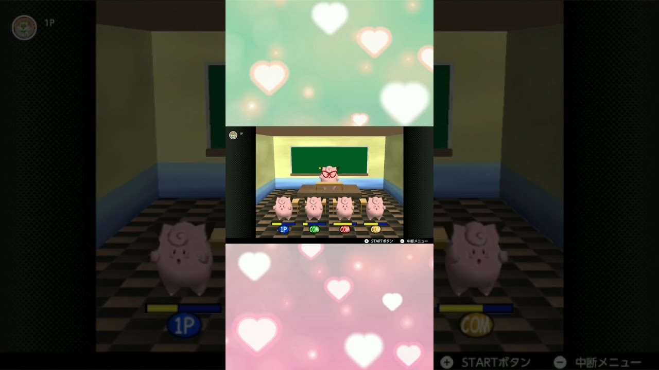 合わしてみたかった ピッピのゆびふりきょうしつ #ポケモン #ゲーム #ポケモンスタジアム2