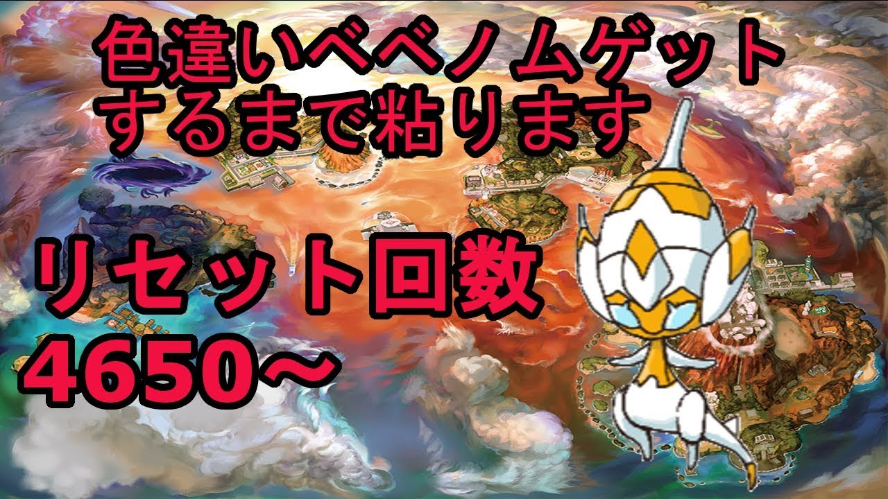 仲間大会参加賞配布＆ベベノム色粘り【4650回～】