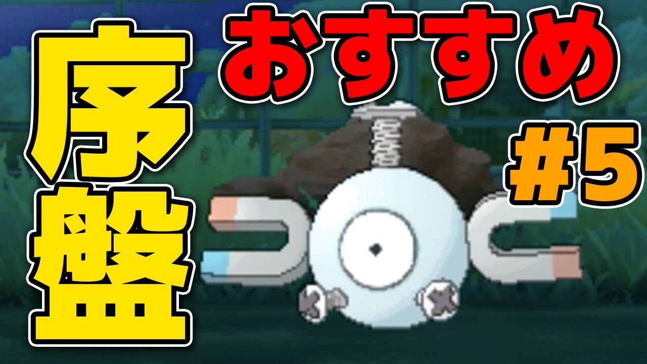 【ポケモンサンムーン】#5 序盤におすすめ！コイルを捕まえる【ポケモンSM実況プレイ】