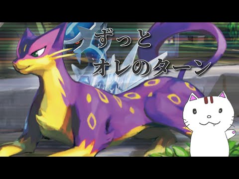 【ポケカ】レパルダスで真の超越！ずっとオレのターン！【PTCGO】
