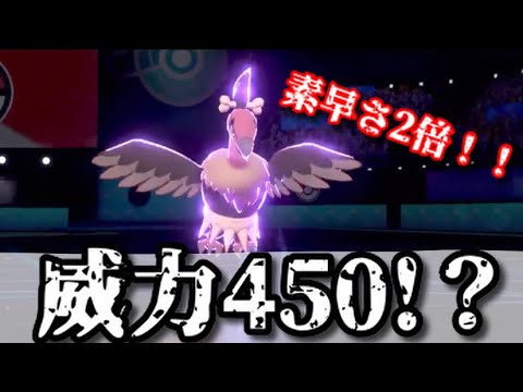 【最強アタッカー】バルジーナが強すぎる！！【ポケモンソード　シールド】【バルジーナ】