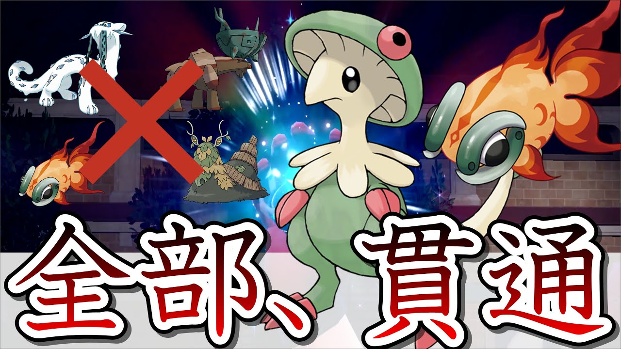 【調整必見】厄災環境に超有利なイーユイ&キノガッサを紹介！ディンルー含む、流行の構築を全て破壊します！！「ポケモンスカーレット　バイオレット」　ポケモンＳＶ