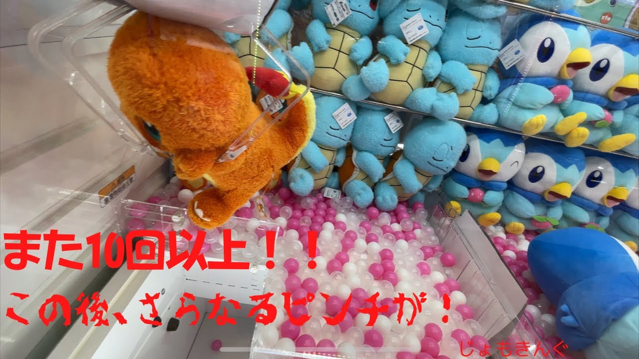 UFOキャッチャー　ヒトカゲとれるまでやってみた！！何回でゲット出来るのか？？